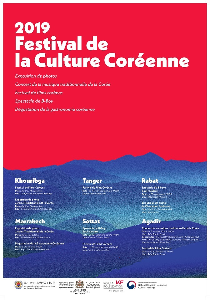 sijilmassapress-سجلماسةبريس-Festival-Culturel-Coréen-2019