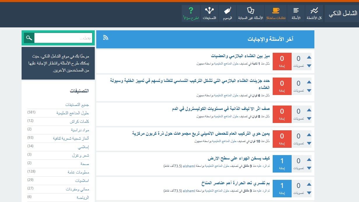 sijilmassapress-سجلماسةبريس-الشامل-الذكي